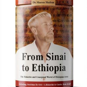 Gefen Publishing History of Ethiopia Biography 443‑Page eBook-0